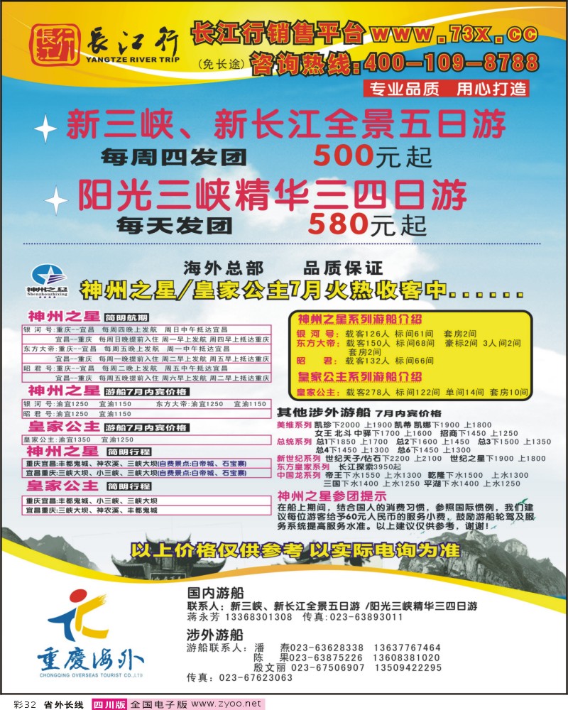 0r彩32 长江行市外