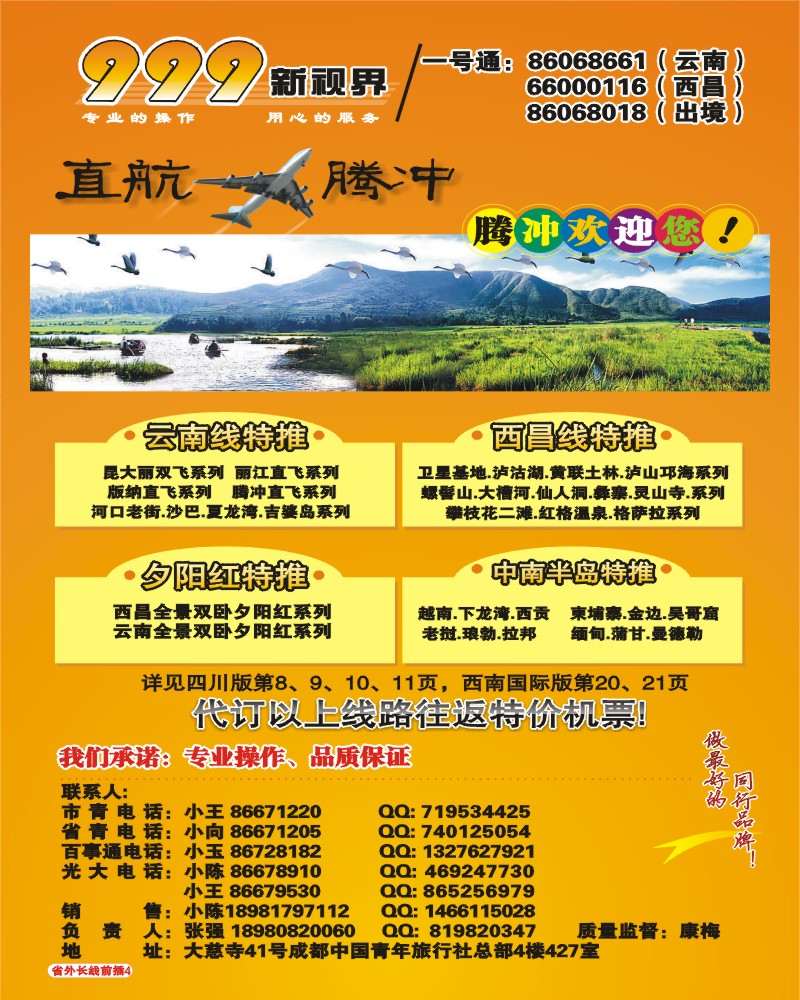 0r前插4 999新视界