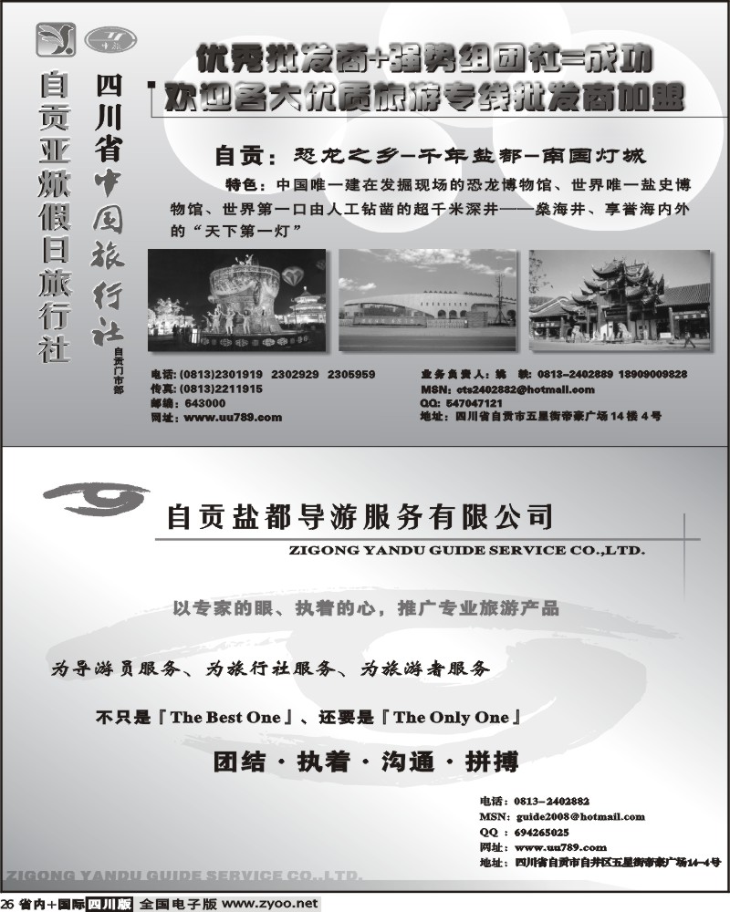 b26 自贡亚欣