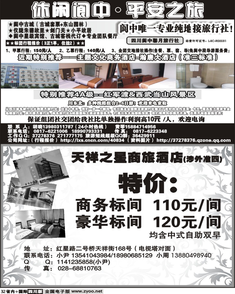 b32 天祥之星商旅酒店