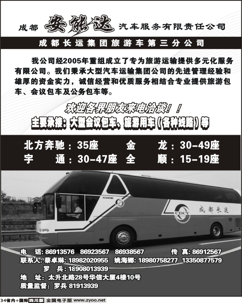 b34  安能达汽车