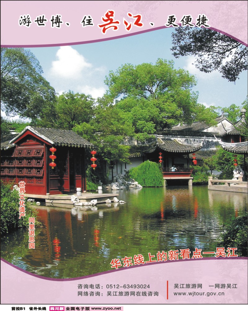 0r前拉B1 吴江2010