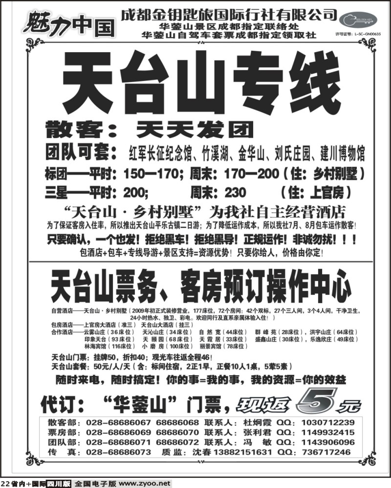 b22 金钥匙