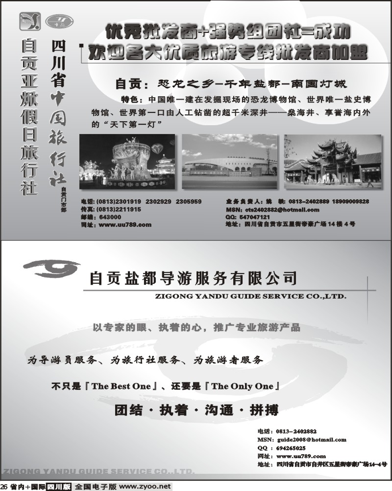 b26 自贡亚欣