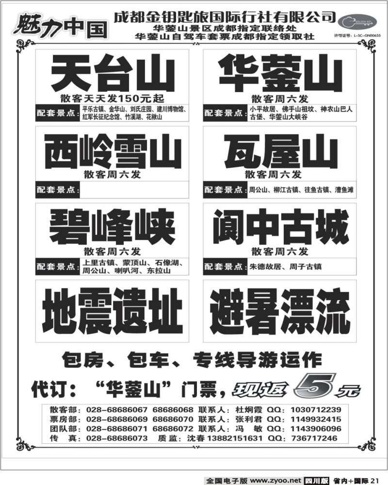 b21 金钥匙