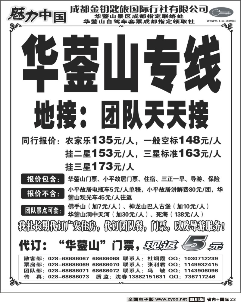 b23 金钥匙
