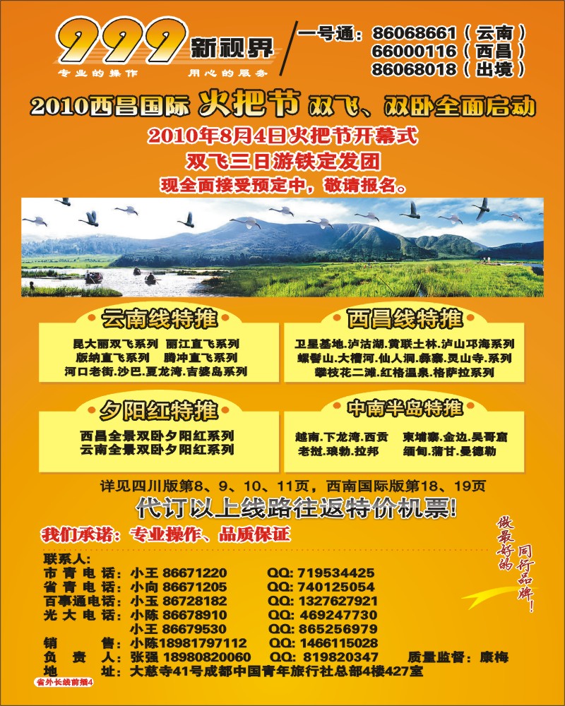 0r前插4 999新视界