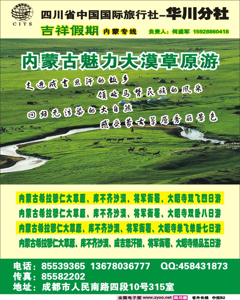 0r中拉B2 吉祥假期