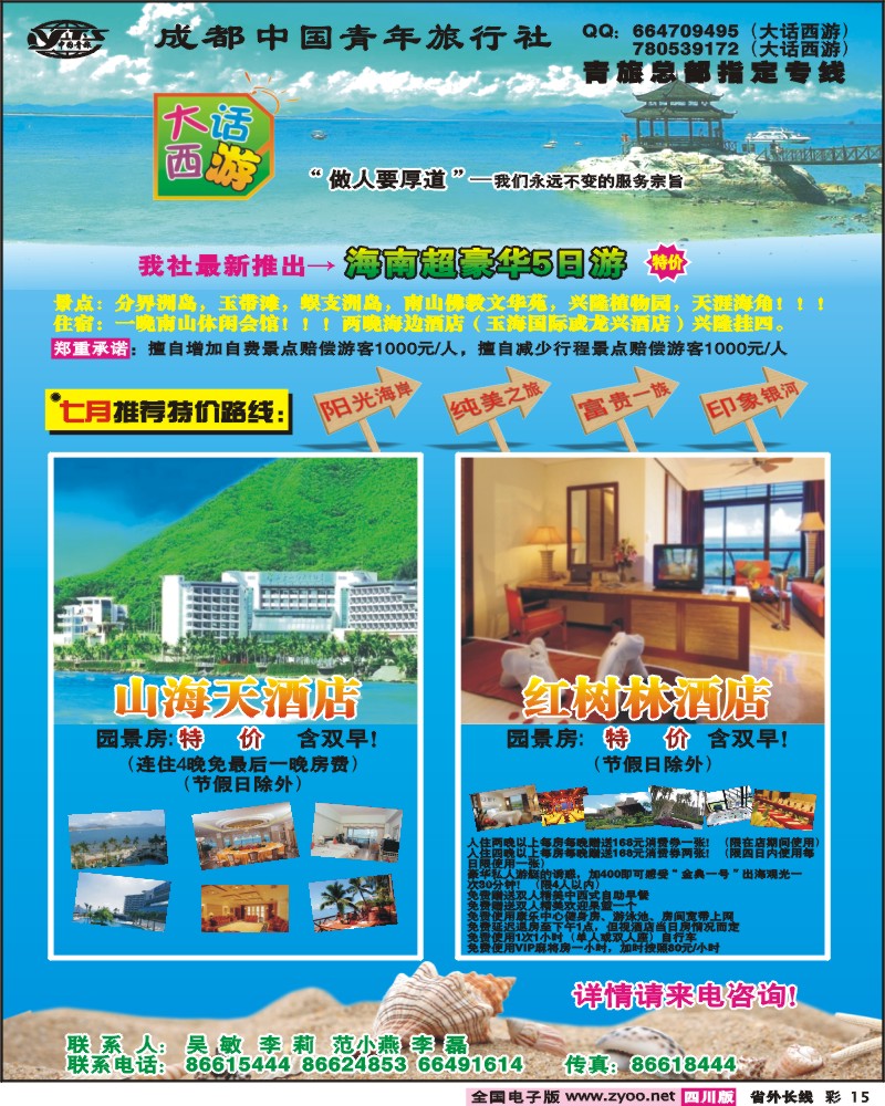 0r彩15 大话西游