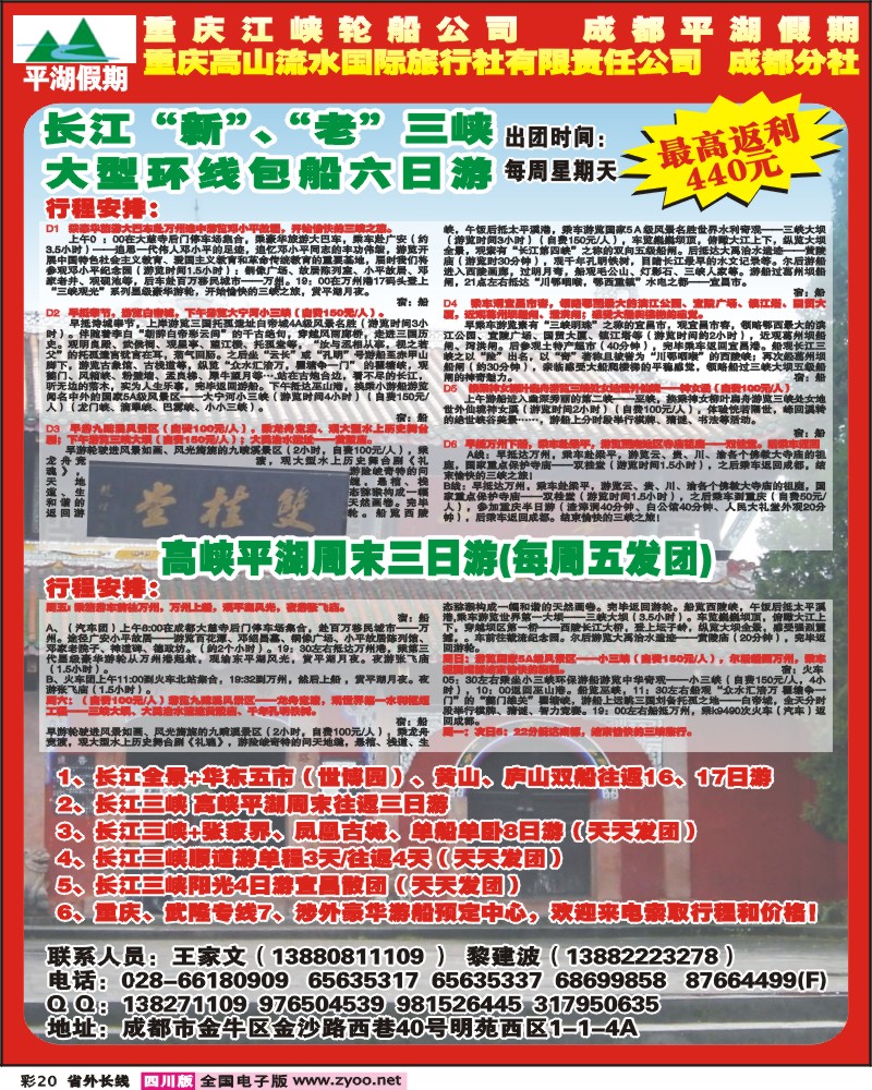 0r彩20 平湖假期