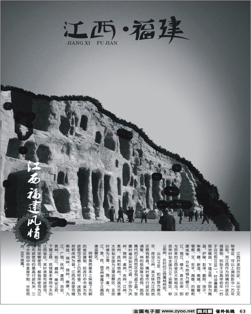 0ar63 江西福建