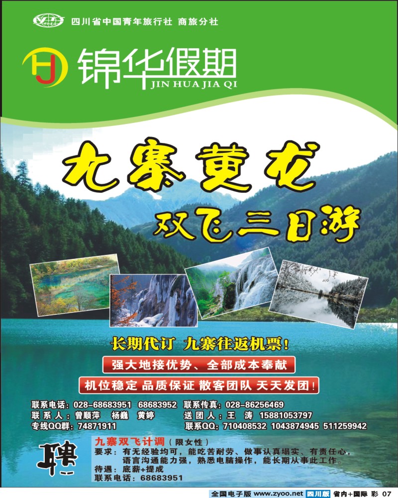 0b彩7 锦华假期