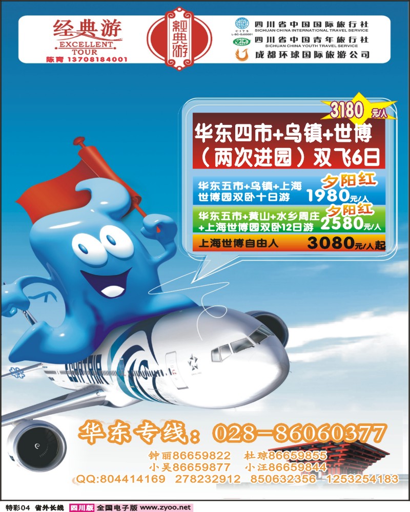 0r特彩4 经典游