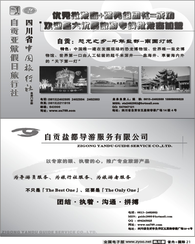 b21 自贡亚欣