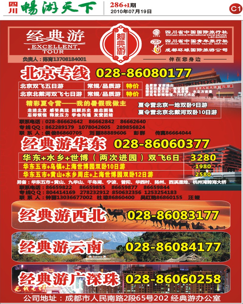 报刊C1 经典游