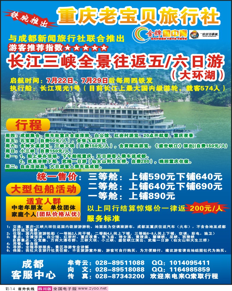 0r彩14 老宝贝