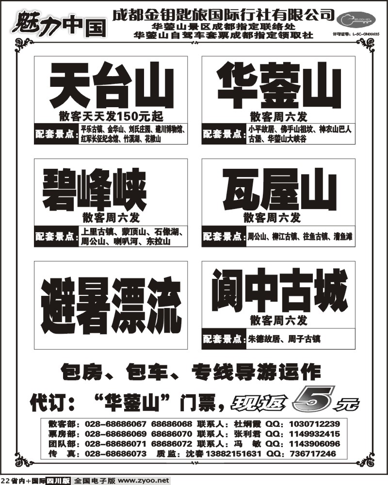 b22   金钥匙