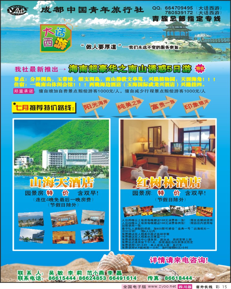 0r彩15 大话西游