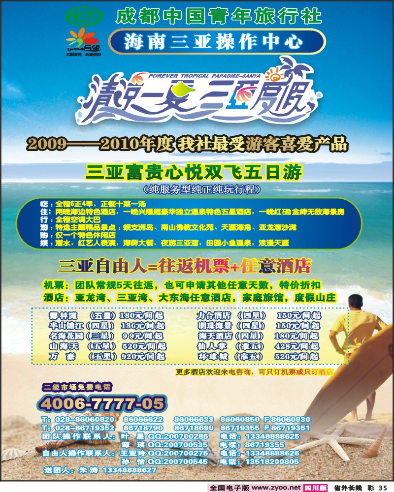 0r彩35 名望假期