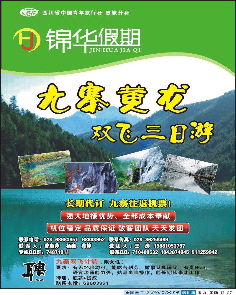 0b彩7 锦华假期