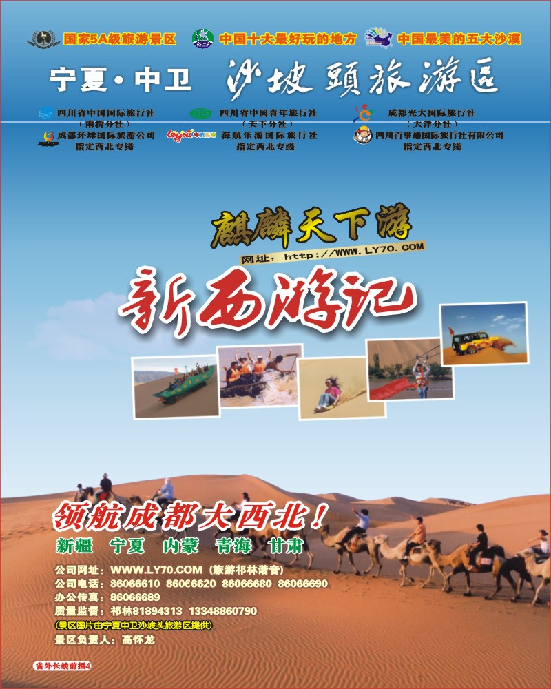 0r前插4 麒麟天下游