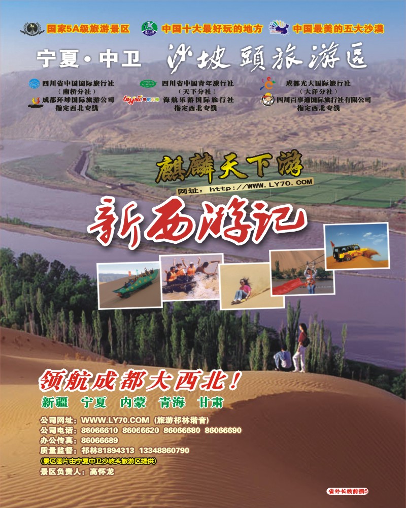 0r前插5 麒麟天下游