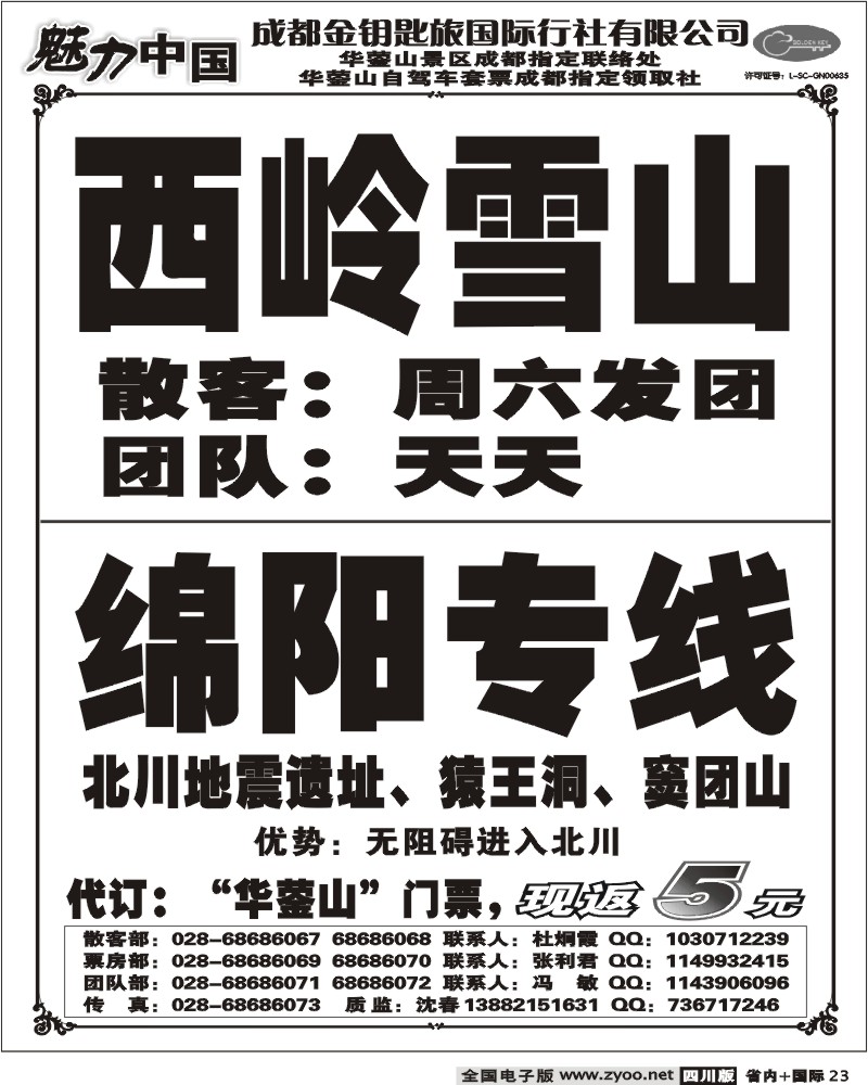 b23  金钥匙