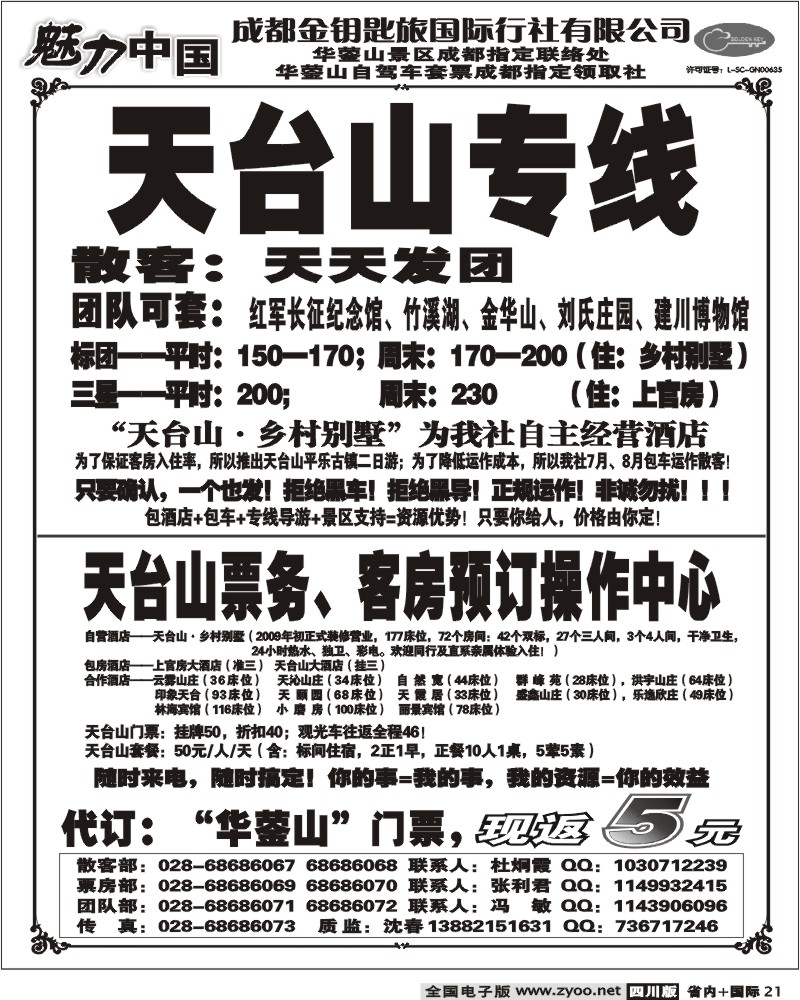 b21  金钥匙