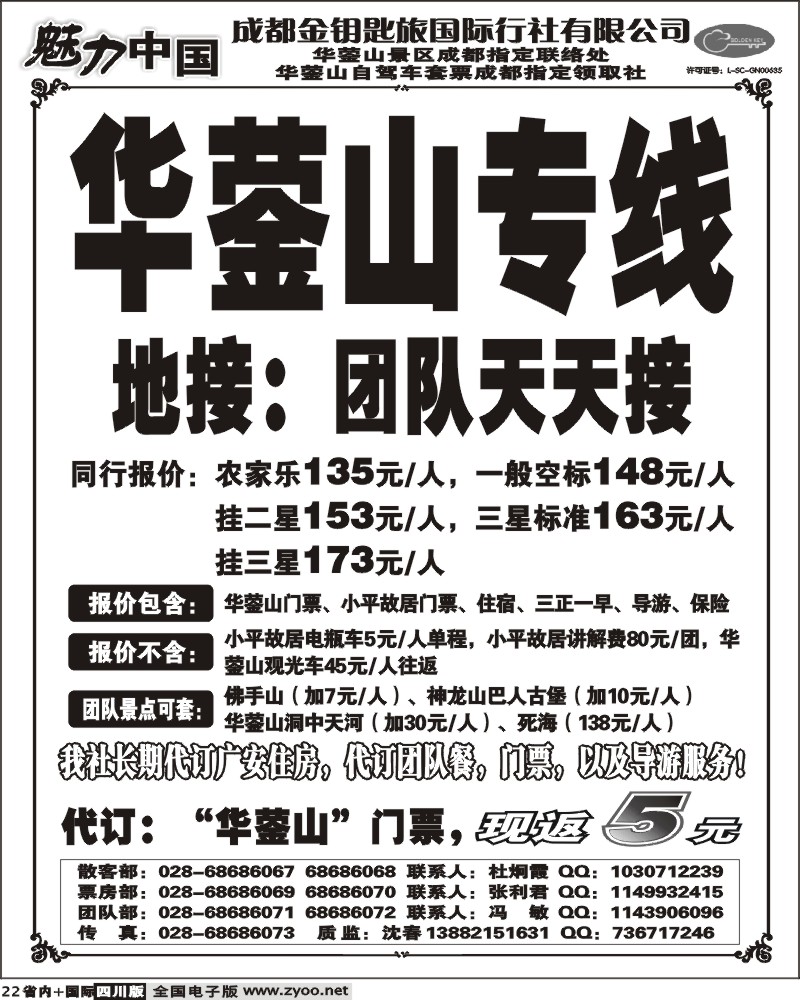 b22  金钥匙