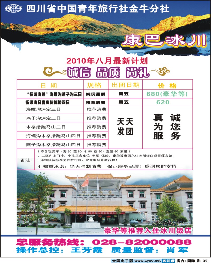 0b彩5  康巴冰川