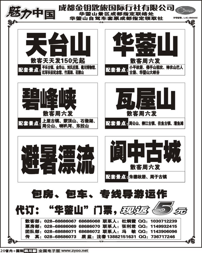 b20  金钥匙