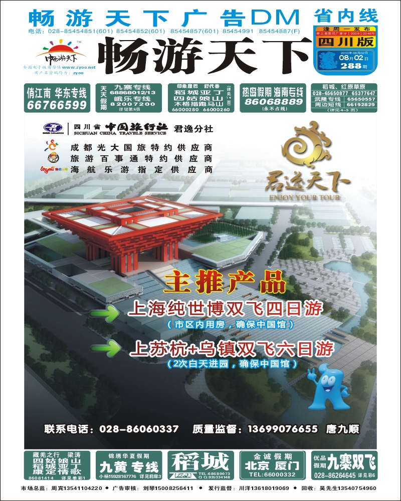 0b封面 君逸天下