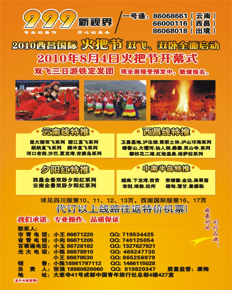 0r前插8     999新视界