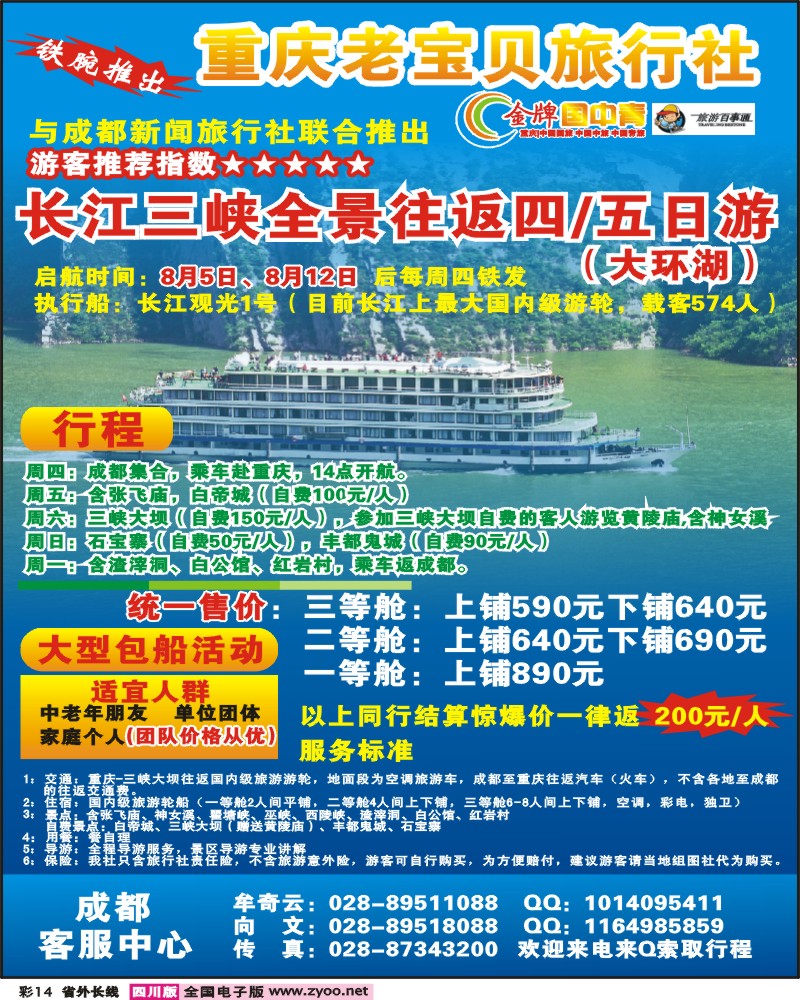 0r彩14 老宝贝