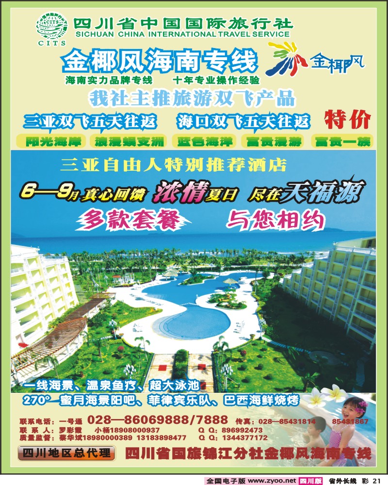 0r彩21    金椰风