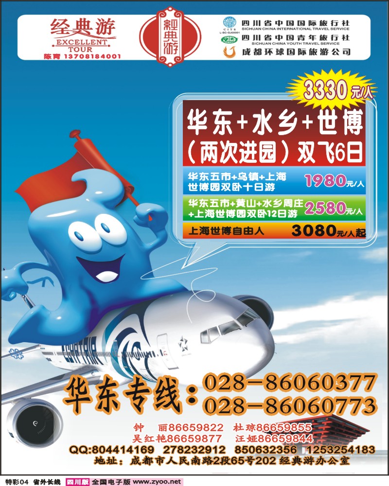 0r特彩4 经典游