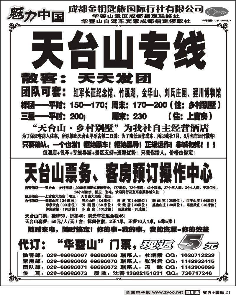 b21 金钥匙