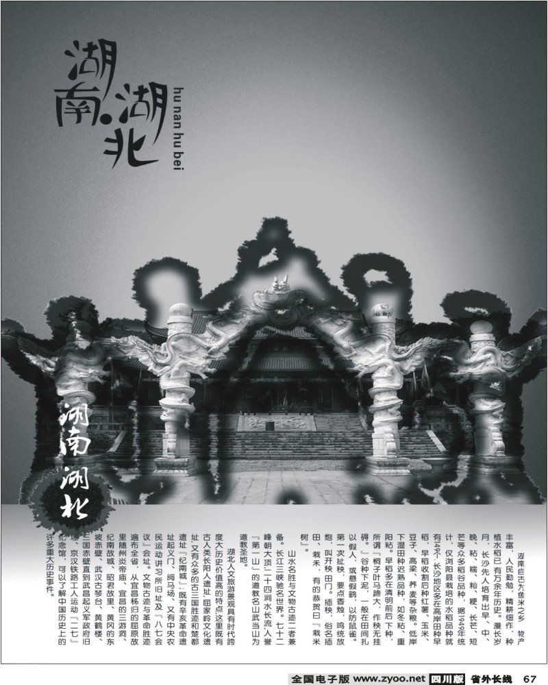 0ar67 河南湖南