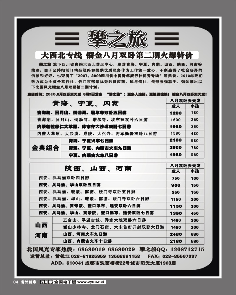 1r前扉4  攀之旅