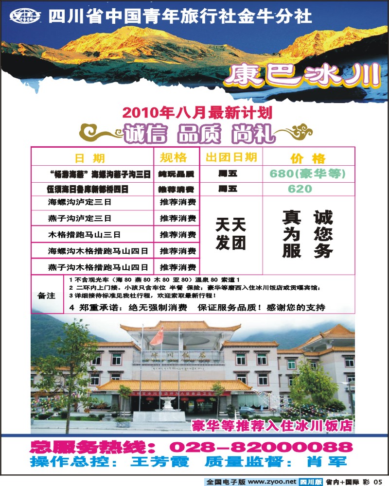 0b彩5  康巴冰川