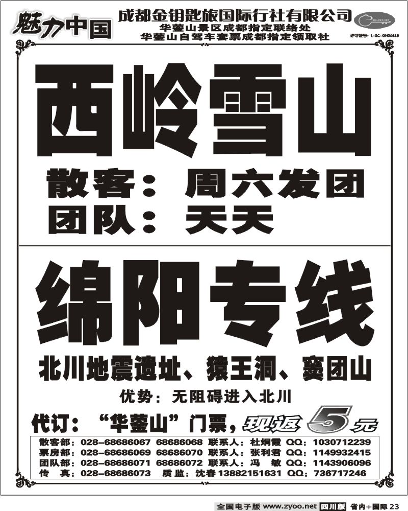 b23 金钥匙