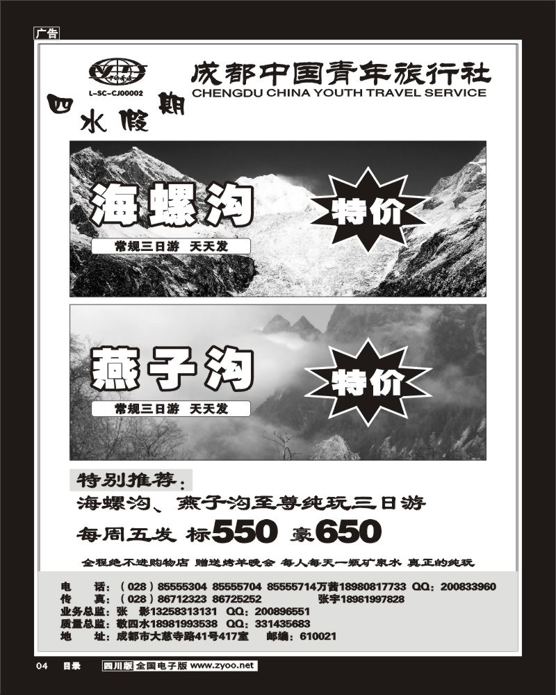 目录4