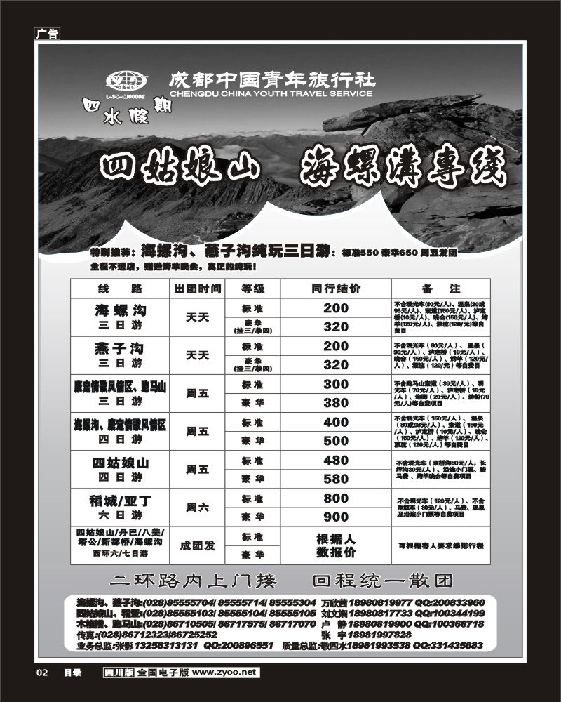 目录2
