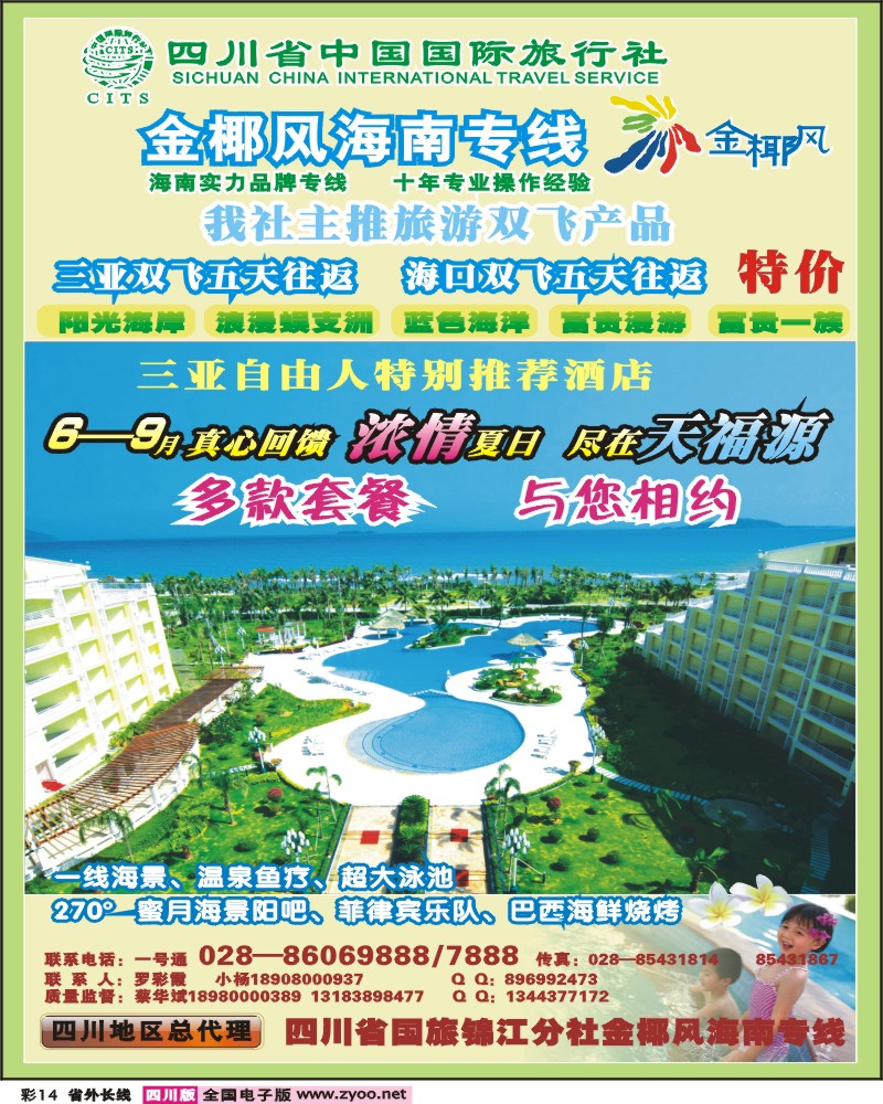 0r彩14 金椰风