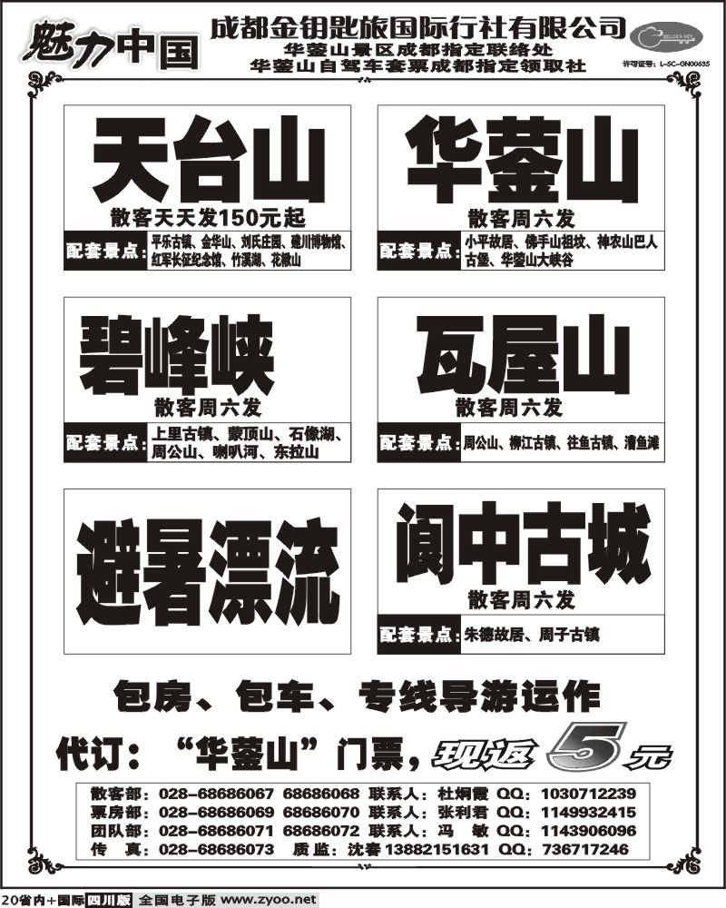 b20 金钥匙
