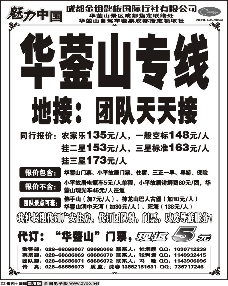 b22 金钥匙