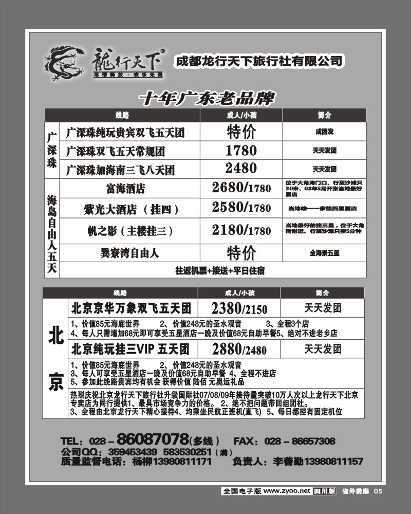 1r前扉5   龙行天下