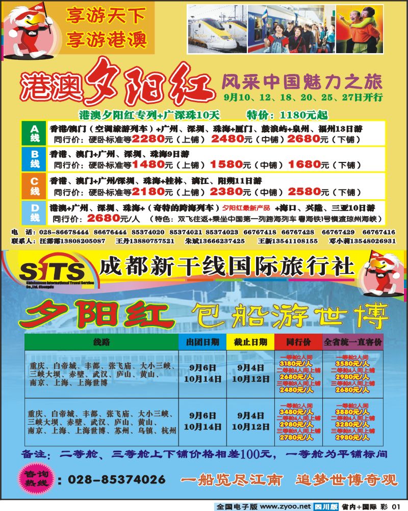 0b彩1  港澳夕阳红