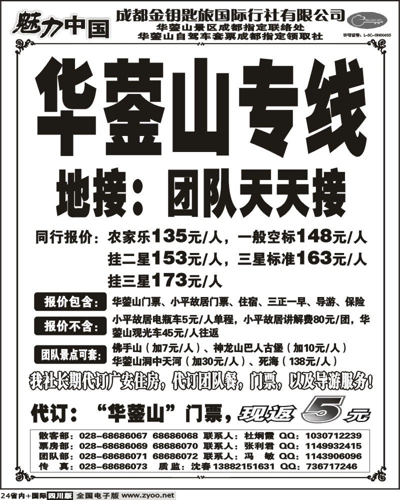 b24 金钥匙