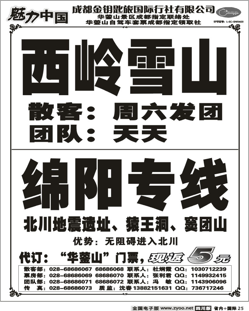 b25 金钥匙